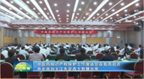 國家知識產(chǎn)權局黨組書記、局長申長雨出席《中醫(yī)藥知識產(chǎn)權保護工作座談會》并講話，南陽仙草藥業(yè)有限公司董事長宋鑫受邀發(fā)言