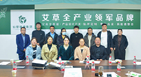 【仙草快訊】古方科技，傳承創(chuàng)新。仙草艾·艾灸學院名師大講堂在仙草集團開講