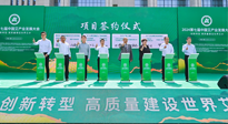 【企業(yè)動(dòng)態(tài)】2024第七屆中國艾產(chǎn)業(yè)發(fā)展大會(huì)在南陽舉行，南陽仙草集團(tuán)參與，并進(jìn)行了相關(guān)產(chǎn)業(yè)項(xiàng)目簽約！