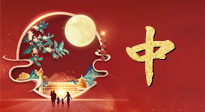 【秋季養(yǎng)生】中秋將至，是時候為秋冬的健康做準備了！