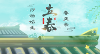 【二十四節(jié)氣灸】立春這樣艾灸，升陽氣、護肝氣，為一整年的健康打好基礎！