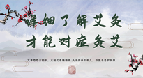 【艾灸知識】詳細(xì)了解艾灸，才能對癥灸艾！快看看你做對了沒有？