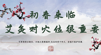 【艾灸養(yǎng)生】初春來臨，艾灸對穴位很重要，趕快收藏起來！