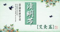 【二十四節(jié)氣灸】清明前后，記得要這樣艾灸，升發(fā)陽氣，調(diào)達肝膽，強健脾胃！