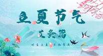 【二十四節(jié)氣灸】立夏來臨，養(yǎng)心氣，當(dāng)然選擇艾灸啦！