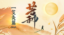 【二十四節(jié)氣灸】芒種到，因時(shí)制宜的節(jié)氣灸讓艾灸事半功倍！