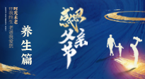 【健康養(yǎng)生】父親節(jié)——送給所有父親的健康指南！請注意查收！