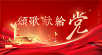 【七一建黨節(jié)】黨輝引航，仙草煥光 —— 仙草健康集團向我黨赤誠致敬！