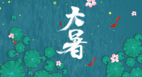 【二十四節(jié)氣灸】大暑至，養(yǎng)脾祛濕迫在眉睫，這份養(yǎng)生知識請收好！